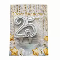 Воздушный свеча-цифра грация 25 серебро, 1 шт
