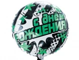 Воздушный фольгированный шар круг др полосы и звезды бирюзовые