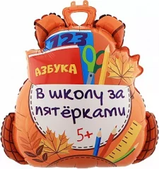 Воздушный фольгированный шар школьный рюкзак