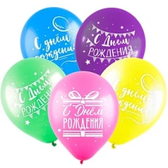 Воздушный шар (12/30 см) с днем рождения, вечеринка, ассорти пастель, 2 ст, 50 шт