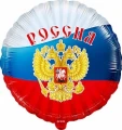 Воздушный к шар (18/46 см) круг, россия (триколор), ассорти триколор, в упак, 1 шт