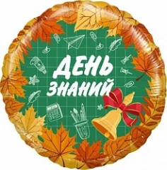 Воздушный р шар (18/46 см) круг, день знаний, 1 сентября, оранжевый, 1 шт