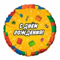 Воздушный шар (18/46 см) круг, конструктор с днем рождения, 1 шт