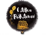 Воздушный шар (18/46 см) круг, др я здесь только ради торта