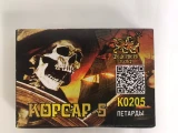 Воздушный петарды корсар 5 к0205фм