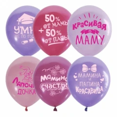 Воздушный шар хвалебные для девочек