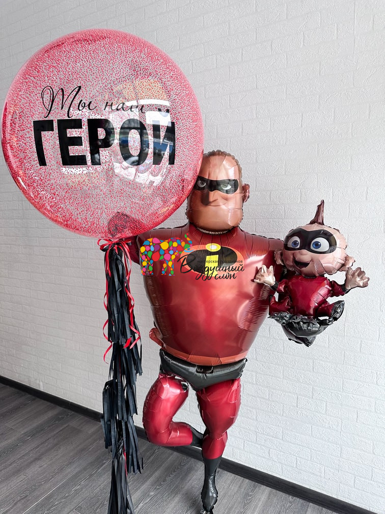Воздушный ты наш герой
