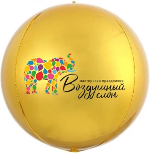 Воздушный шар (30/76 см) сфера 3d, золото, 1 шт