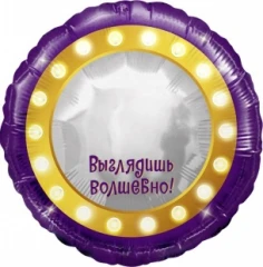 Воздушный шар (18/46 см) круг, волшебное зеркало, в упак, 1 шт