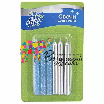 Воздушный свечи серебро/голубой, металлик, с блестками, 8 см, 6 шт
