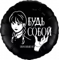 Воздушный шар (18/46 см) круг, мрачная стори, черный, 1 шт