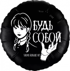 Воздушный шар (18/46 см) круг, мрачная стори, черный, 1 шт