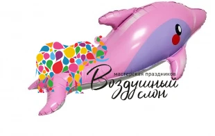 Воздушный шар (37/94 см) ходячая фигура, дельфин, розовый, 1 шт