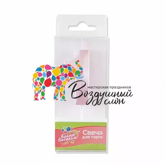Воздушный свеча цифра 1 грани, розовый, перламутр, с держат, 6 см, 1 шт