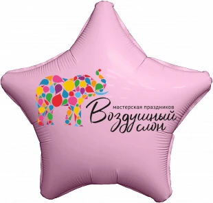 Воздушный фольгированный шар звезда, цвет фламинго