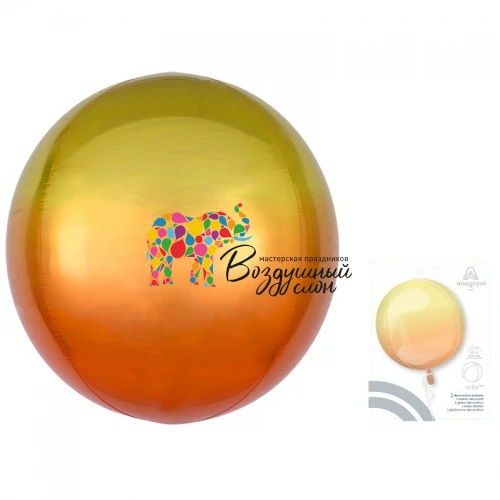 Воздушный 16 сфера 3d омбре жёлтый и оранжевый в упаковке / ombré orbz yellow & orange