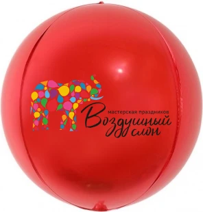 Воздушный шар (20/51 см) сфера 3d, красный, 1 шт