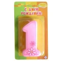 Воздушный свеча цифра 1 розовая с ромашкой, 7см, 1 шт