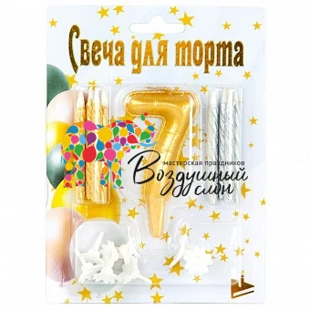 Воздушный набор свечей и цифра, 7 шарик, золото/серебро, 6 см, 9 шт