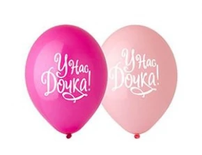 Воздушный b шар (14/36 см) у нас дочка! 50 шт