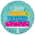 Воздушный шар (18/45 см) круг, торт с днем рождения торт (дизайн ооо браво), 1 шт