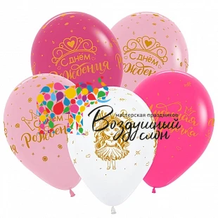 Воздушный шар (12/30 см) чудесная девочка сдр, ассорти пастель, 25 шт