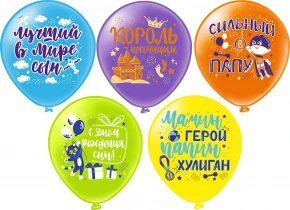 Воздушный шар с др король песочницы