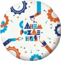 Воздушный шар ( 18/46 см) круг, с днем рождения! (робототехника), белый, 1 шт
