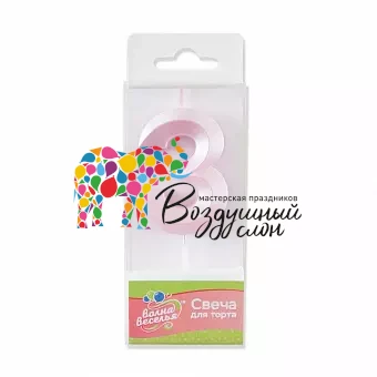 Воздушный свеча цифра 3 грани, розовый, перламутр, с держат, 6 см, 1 шт